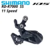 מעביר אחורי 11 הילוכים לאופני כביש shimano 117